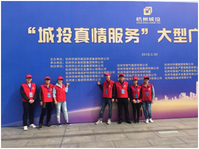 【文化活动】不忘初心 真情服务 ——AG贵宾会集团参加“城投真情服务”大型广场活动