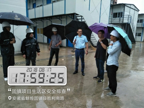 【一线投影】用人间真情，战暴雨台风 ——集团安徽固镇碧桂园项目抗击台风“温比亚”