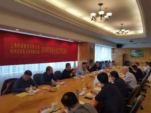 【学习交流】对标学习 合作共赢——AG贵宾会集团所属杭安公司开展2018年对标企业工作交流会