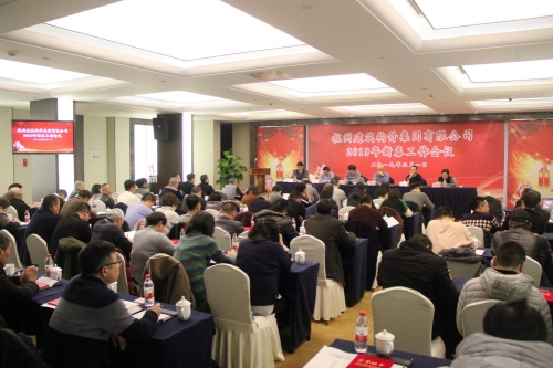 【重大会议】深化要素整合 着力转型升级 奋进再添佳绩 致力迈向高质量发展新征程——AG贵宾会集团所属杭构集团2019年新春工作会圆满召开