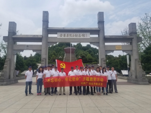 【党群园地】挺进大别山，缅怀革命先烈