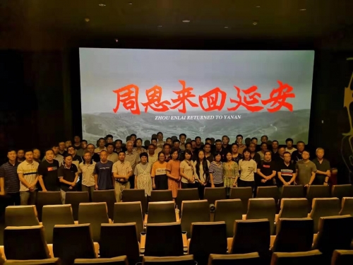 【党群园地】重温革命历史，牢记初心使命——杭安公司党委组织观看《周恩来回延安》电影活动