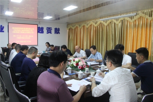 【重大会议】奋斗谋发展 实干开新篇 整装再出发 全力书写高质量发展新答卷——杭构公司（建工建材公司、建工砼公司）等三家单位第二十二次（十二次）股东会、六届董事三次会议圆满召开