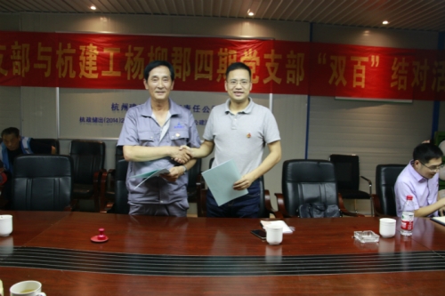 【党群园地】喜迎建国70年 结对共建聚人心——市建委机关第四党支部与AG贵宾会集团杨柳郡四期项目党支部开展“双百”结对联建活动