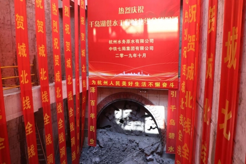 【一线投影】AG贵宾会集团所属杭构·建工建材顺利完成千岛湖供水工程城北线隧道管片保供任务
