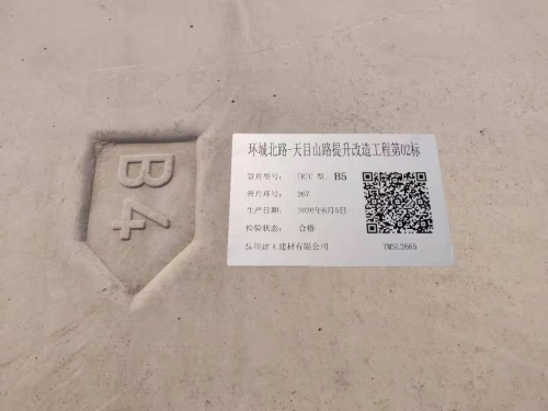 【一线投影】环城北路-天目山路隧道盾构管片通过拼装百环验收！它们还有专属“身份证”啦！