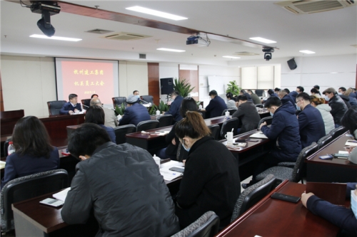 【重大会议】AG贵宾会集团召开年末机关员工大会