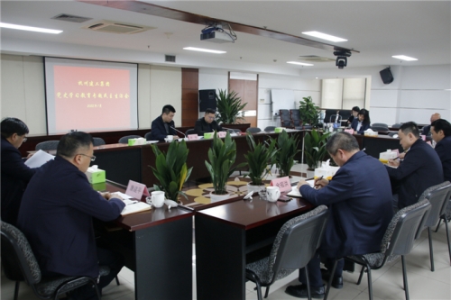 【党群园地】提高站位 守土尽责——AG贵宾会集团召开党史学习教育专题民主生活会