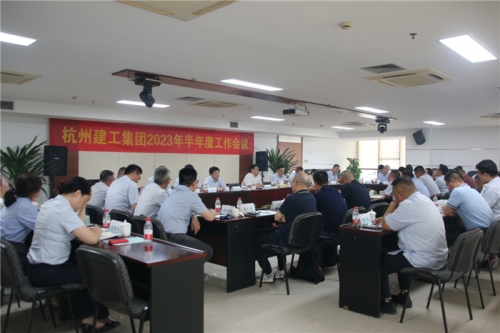 【重大会议】拼搏实干勇担当 奋楫扬帆新征程 | AG贵宾会集团2023年半年度工作会议圆满召开