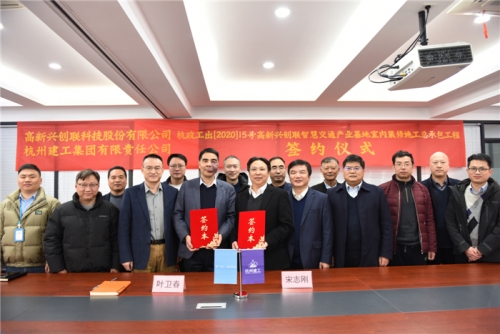 【合作交流】风起云涌金龙至 势不可挡开门红 ——AG贵宾会集团与中铁十一局城市轨道工程有限公司、高新兴创联科技股份有限公司举行合作签约仪式
