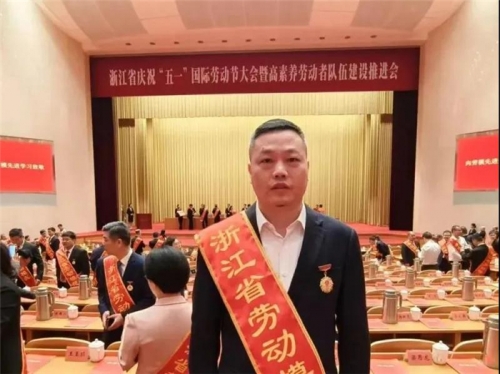 【企业荣誉】唐永新，集团改制以来首个浙江省劳模！
