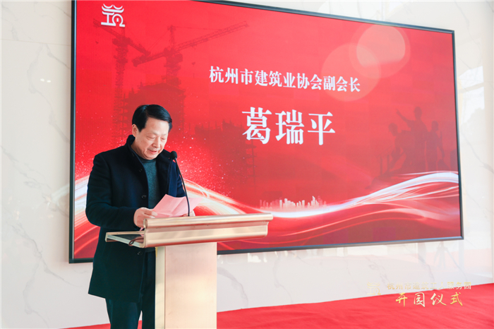 现场，杭州市建筑业协会副会长葛瑞平宣读杭州市建筑工人服务园成立批复文件，并为园区授牌。（图）.jpg